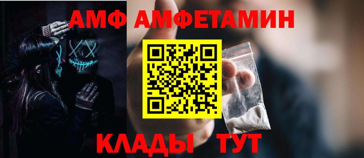 Амфетамин Premium Костомукша