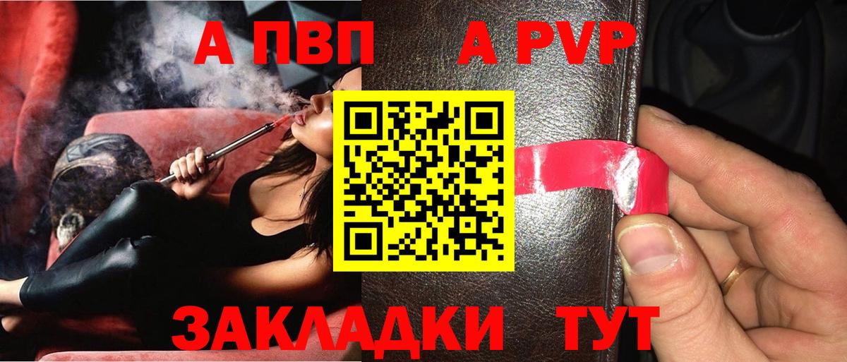 APVP Crystall  Alpha-PVP кристаллы  как найти наркотики  Костомукша  Вход с VPN 