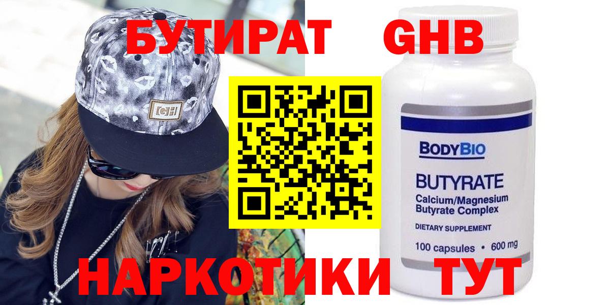 Костомукша  Бутират 99%  Вход с VPN 