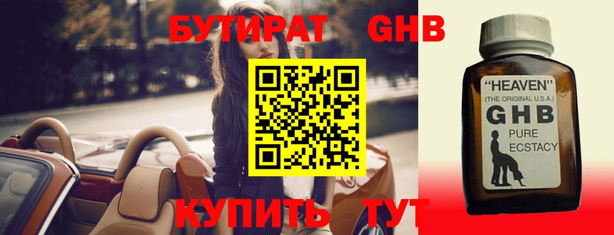БУТИРАТ BDO 33% Костомукша