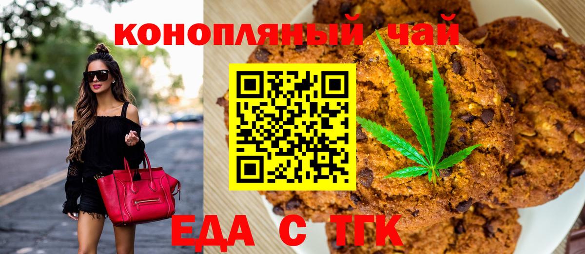 Костомукша  Еда ТГК марихуана  Вход с VPN 