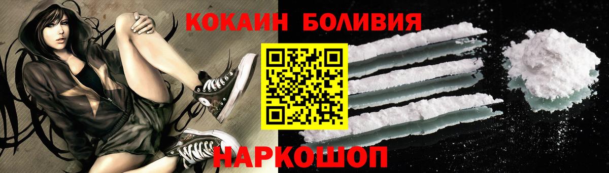 купить закладку  Cocaine Columbia  Cocaine Боливия  Cocaine  Вход с VPN  Костомукша 