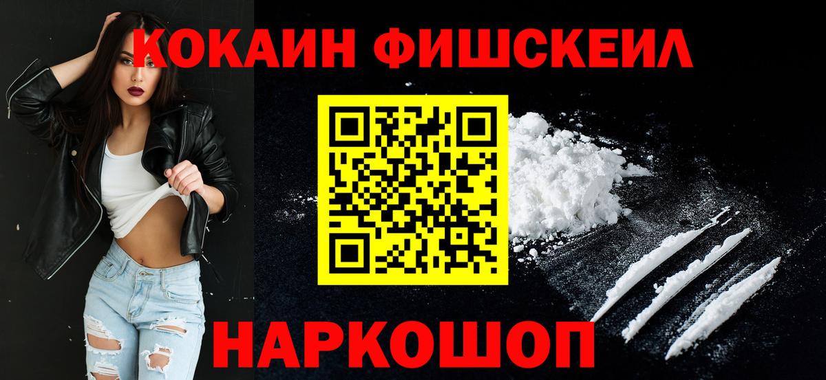 Кокаин 97% Костомукша