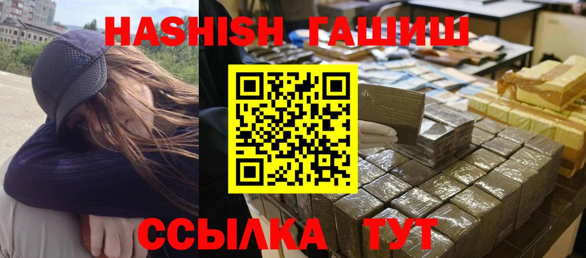 Костомукша  ГАШ убойный  ГАШ  ГАШ гарик  Вход с VPN 