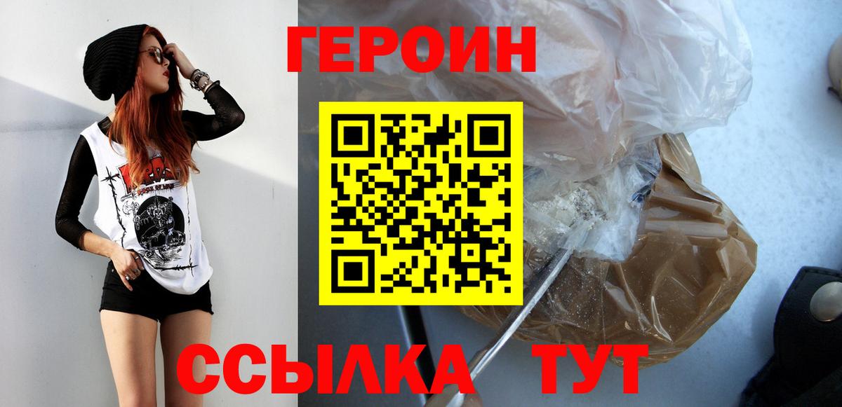 Героин Heroin Костомукша