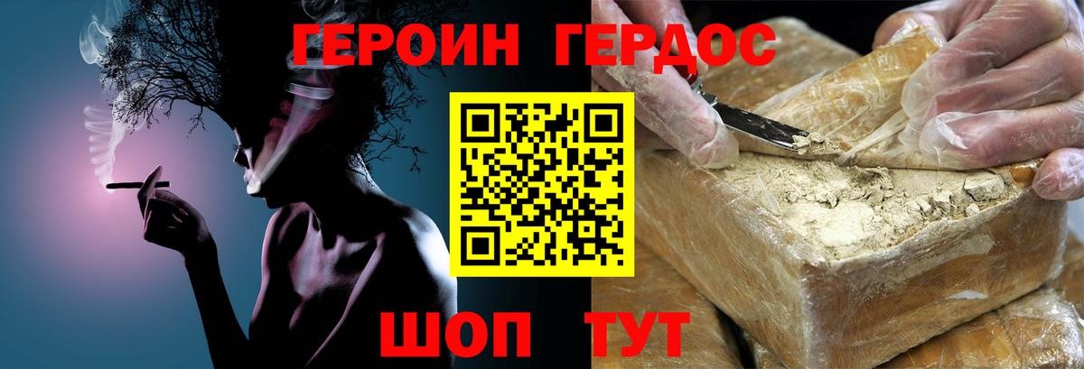 ГЕРОИН VHQ  Вход с VPN  Костомукша 