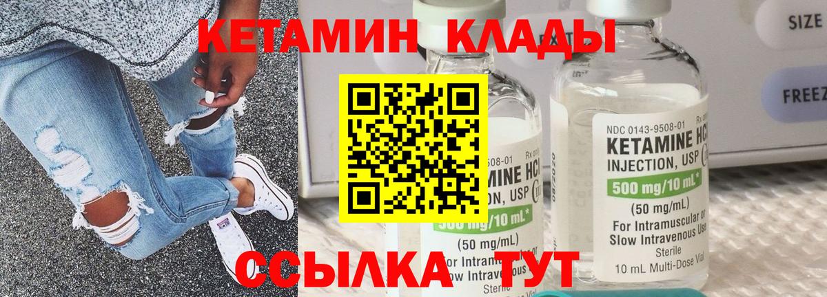 Кетамин ketamine Костомукша