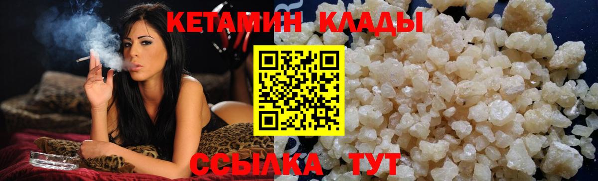 КЕТАМИН ketamine  КЕТАМИН ketamine  Вход с VPN  Костомукша 