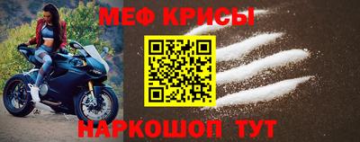 мяу мяу кристалл Кинель