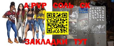 мяу мяу кристалл Кинель