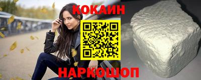 кокаин VHQ Кингисепп