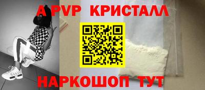 мяу мяу кристалл Кинель
