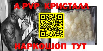мяу мяу кристалл Кинель