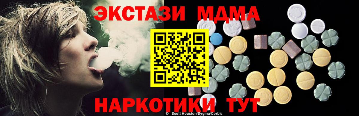 МДМА  Вход с VPN  Костомукша  МДМА Molly 