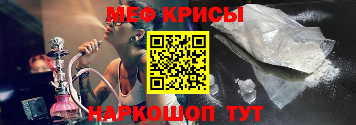 МЕФ кристаллы  МЯУ-МЯУ кристаллы  МЯУ-МЯУ  Костомукша  Вход с VPN 