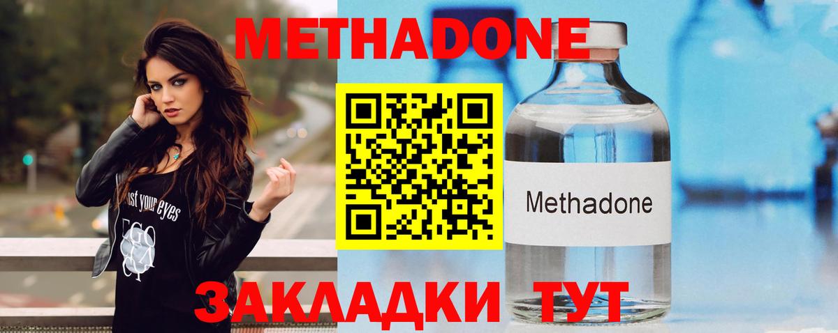 Метадон VHQ  Вход с VPN  блэк спрут ONION  Костомукша 