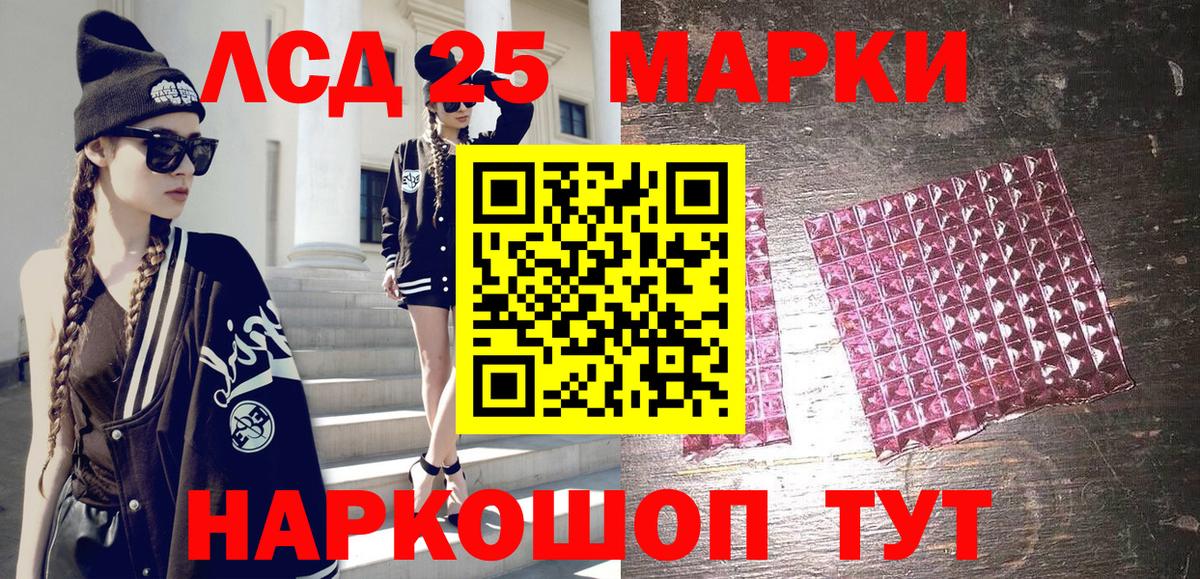 Марки 25I-NBOMe 1,5мг  Вход с VPN  Марки N-bome  Костомукша 