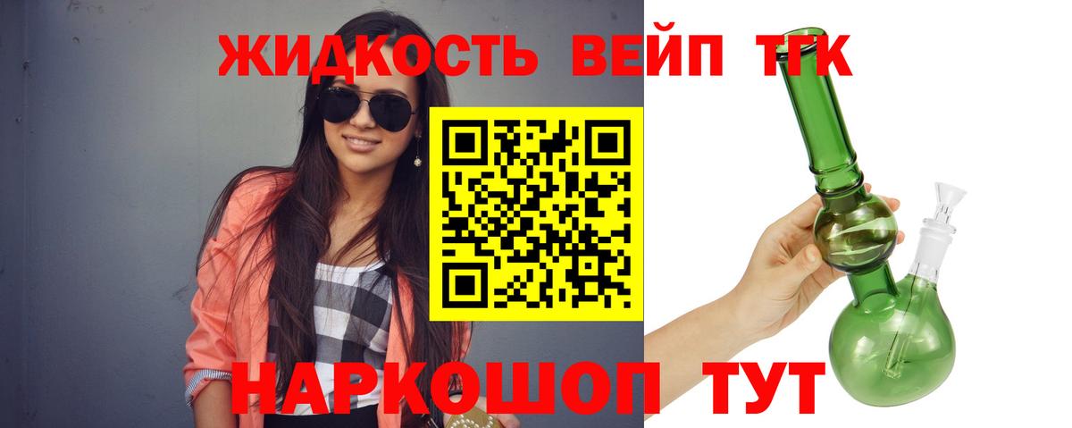 ТГК вейп с тгк Костомукша